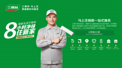 第三季度零售营业增速超20%